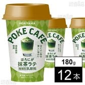 [冷蔵]守山乳業 POKECAFE ほろにが抹茶ラテ 180g×12本