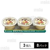 [冷蔵]茨城乳業 タマゴプリン (70g×3個入)×8パック