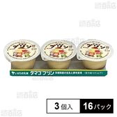 [冷蔵]茨城乳業 タマゴプリン (70g×3個入)×16パック