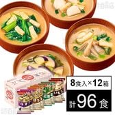 アマノフーズ いつものおみそ汁 おいしさ彩り4種セット 8食入