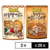 HBAF マヌルパン味アーモンド 110g / キャラメル味アーモンド＆プレッツェル 110g