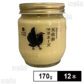 天佑卵マヨネーズ 170g