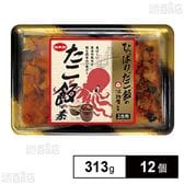 淡路屋監修 たこ飯の素 313g