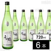 純米吟醸千羽鶴 720ml