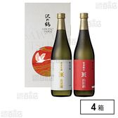 山田錦 純米吟醸・特別純米セット(YGJ) 720ml×2本入