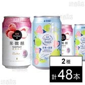 台湾ライチビール 330ml / 台湾グアバ＆ローズアップルビール 330ml ※缶凹み・シール跡有