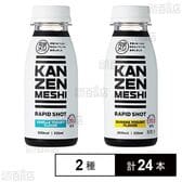完全メシ RAPID SHOT VANILLA YOGURT FLAVOR 235ml / BANANA YOGURT FLAVOR 235ml
