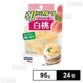 朝からフルーツ白桃 (パウチ) 95g