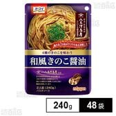 和風きのこ醤油 240g