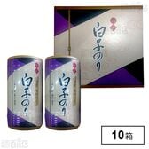 白子 濃厚味海苔詰合せ NK-TW 味のり 10切40枚×2本入