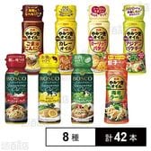 日清やみつきオイル 5種セット / ボスコシーズニング 3種セット