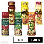 日清やみつきオイル 4種セット / ボスコシーズニング 2種セット