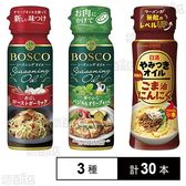 日清やみつきオイル ごま油にんにく 90g / ボスコシーズニング 2種セット