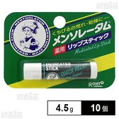 【医薬部外品】 メンソレータム薬用リップスティック 4.5g