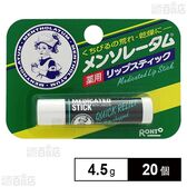 【医薬部外品】 メンソレータム薬用リップスティック 4.5g