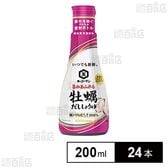 牡蠣だししょうゆ 200ml