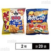 どっさりパック うましお味 2種セット ( ポテコ / あみじゃが )