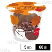 ココア ベビーカステラ ホワイトチョコ 5個入