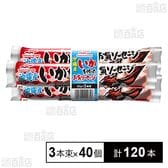 沖縄産いかを使ったお魚ソーセージ 65g×3本束