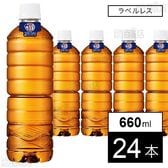 アサヒ 六条麦茶 ラベルレスボトル PET 660ml