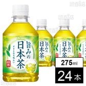 アサヒ 旨みの日本茶 PET 275ml