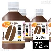 ドトール カフェ・オ・レ PET 280ml