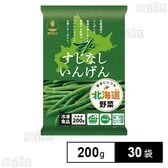 北海道産すじなしいんげん 200g