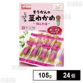 そうかんの茎わかめ 梅しそ味 ボーナスパック 105g
