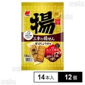 三幸の揚せん 甘口しょうゆ味 14本入