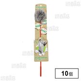 ねこがくれ スティック猫じゃらし ふわふわボール