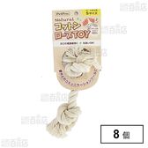 ペットプロ ナチュラルコットンロープTOY Sサイズ