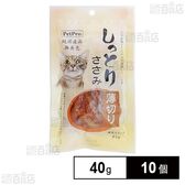 ペットプロ 純国産しっとりささみ 薄切り 40g