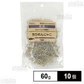 ペットプロ 国産おやつ 無添加ちりめんじゃこ 60g