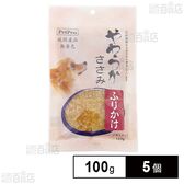 ペットプロ 純国産やわらかささみ ふりかけ 100g