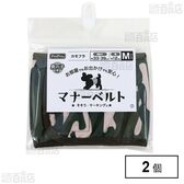 ペットプロ マナーベルト カモフラ M