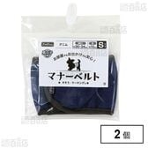 ペットプロ マナーベルト デニム S