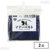 ペットプロ マナーベルト デニム M