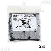 ペットプロ マナーベルト グレースター L 