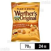 キャラメルクリームイン 70g