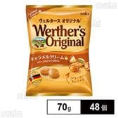 キャラメルクリームイン 70g