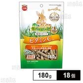 バニーグレード 牧草トリーツ ビタミンC入り 180g