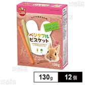 あまえん棒 ベジタブルビスケット 130g