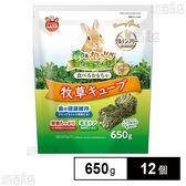 バニーグレード 牧草キューブ 650g
