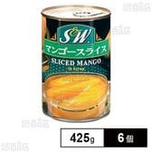 S&W マンゴースライス 4号缶 425g ※パッケージ汚れあり