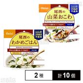 尾西のわかめごはん 100g / 尾西の山菜おこわ 100g
