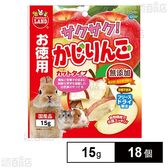 サクサク！かじりんごお徳用 15g