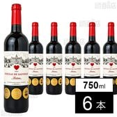 シャトー・ド・ソーヴィオル 750ml