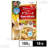 フルーツいっぱいグラノーラ 180g