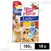 フルーツいっぱいグラノーラ ライト 165g