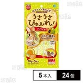うさうさぴゅーれ パパイヤ 10g×5本入